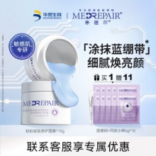 米蓓尔 蓝绷带 轻龄紧致修护面膜110g
