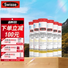 斯维诗 维C泡腾片草莓味 20片*6瓶