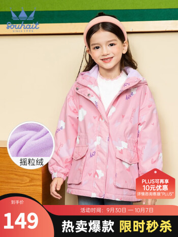 水孩儿 儿童摇粒绒风衣外套
