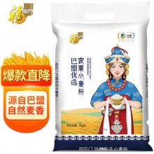  福临门  巴盟优选家用小麦粉面粉5kg