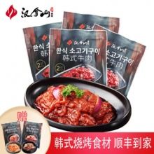 汉拿山 黑金系列韩式牛肉200g*4份