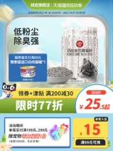 顽皮活性炭豆腐猫砂2.4kg