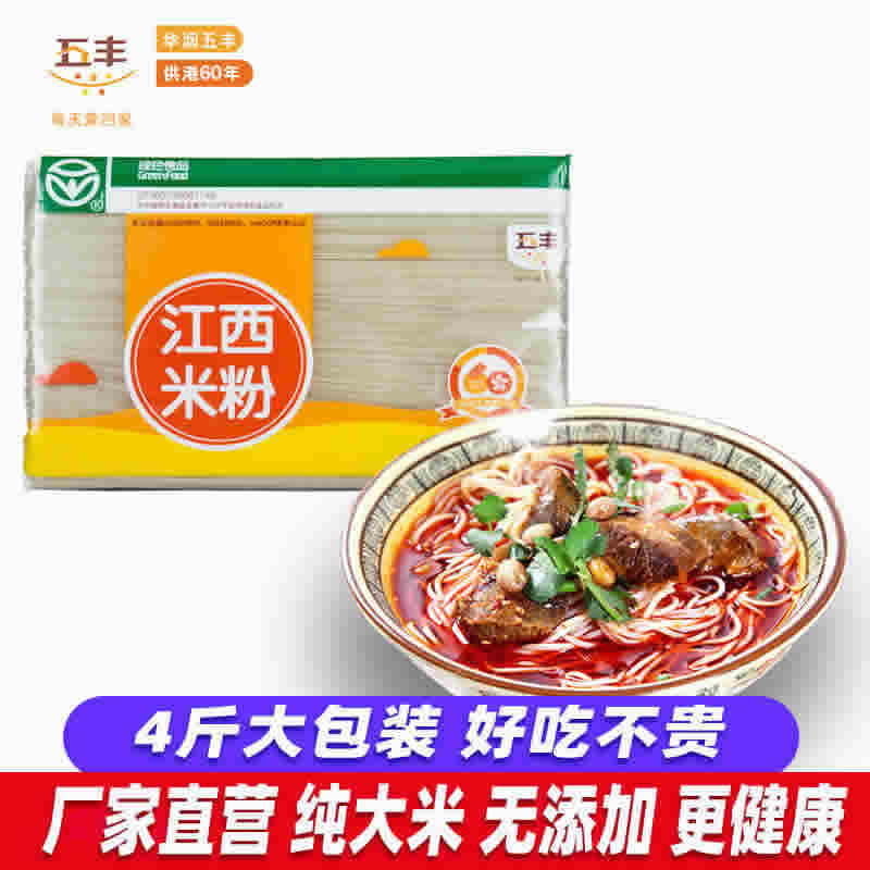五丰 江西米粉 2kg*1袋