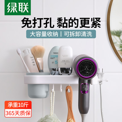 绿联吹风机免打孔置物架