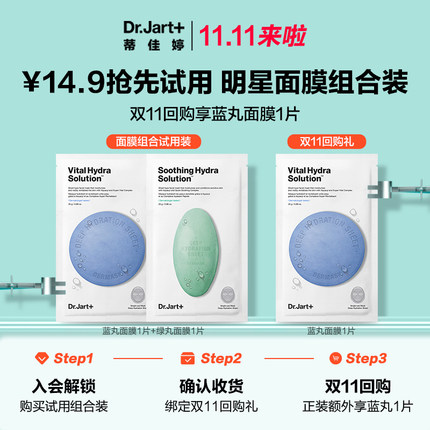 蒂佳婷蓝丸1片+绿丸1片