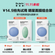 蒂佳婷蓝丸1片+绿丸1片