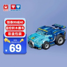 维思积木  拼装积木玩具电动车