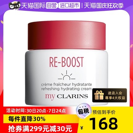 Clarins娇韵诗保湿日霜50ml