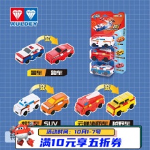 奥迪双钻 变形汽车玩具3个装