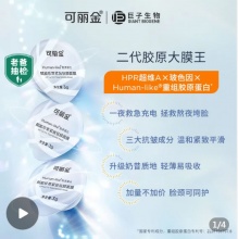 拼多多 可丽金几款：