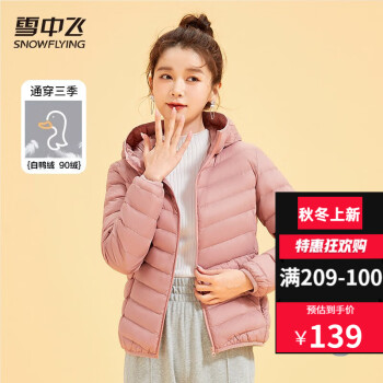 雪中飞  女子薄款羽绒服 