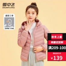 雪中飞  女子薄款羽绒服 