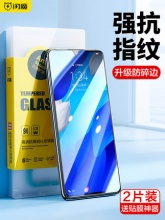 闪魔 华为系列钢化膜标准版 2片装