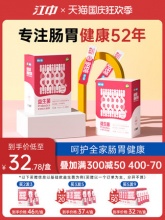 江中利活 益生菌 2g*20条