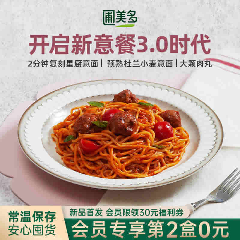 圃美多 速食意大利面327g