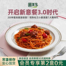 圃美多 速食意大利面327g