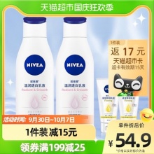 妮维雅美白身体乳200ml*2
