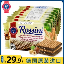 汉斯星期五诺帕丽 巧克力夹心威化饼8袋