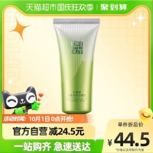 百雀羚  草本水清漾净澈洗面奶100g