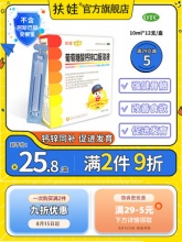 扶娃葡萄糖酸锌口服液12支