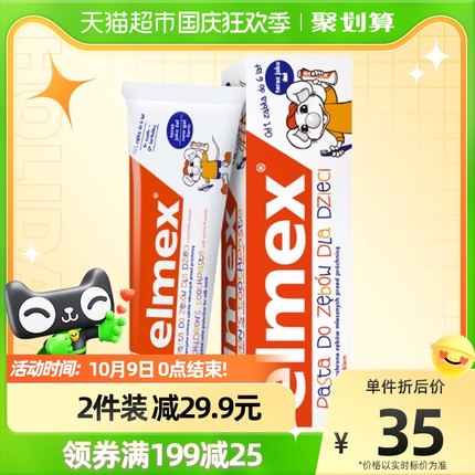 elmex艾美适儿童专效防蛀含氟牙膏61g