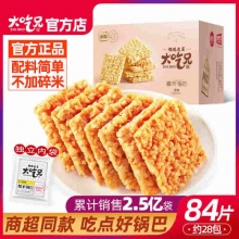 粮悦大吃兄 糯米锅巴990g