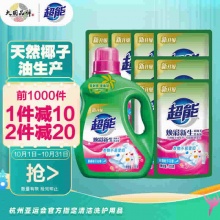 超能11斤套装：双离子洗衣液（焕彩新生）
