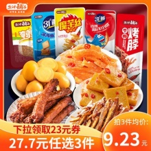 盐津铺子零食大礼包