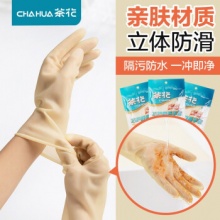 茶花 乳胶手套均码 2双