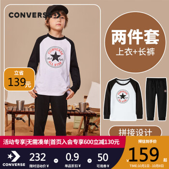 匡威 2款童装：