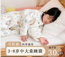 摩叽喵  儿童睡袋