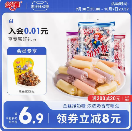 金丝猴  圆柱奶糖原味500g