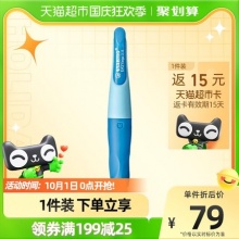 思笔乐  胖胖自动铅笔HB