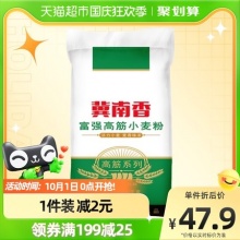 金沙河  冀南香富强高筋小麦粉10kg
