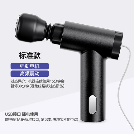 本博 筋膜枪
