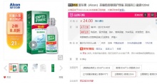 【21.1】爱尔康 多功能护理液 120ml