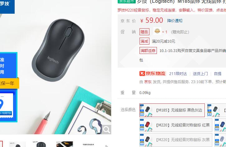 【30】罗技  2.4G无线鼠标 