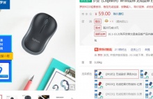 【30】罗技  2.4G无线鼠标 