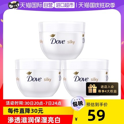 Dove多芬身体乳300ml*3