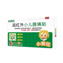 小葵花 远红外小儿腹痛贴4贴