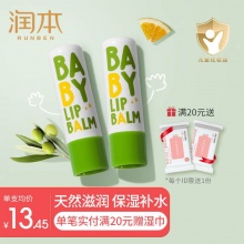 润本儿童唇膏4g*2支