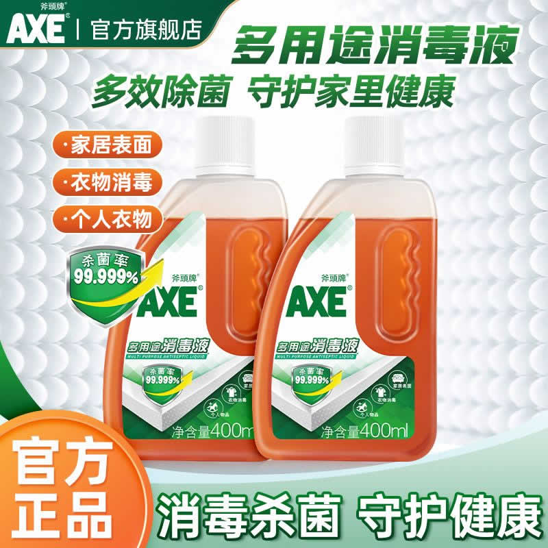 AXE斧头牌消毒液400ml*2瓶