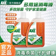AXE斧头牌消毒液400ml*2瓶