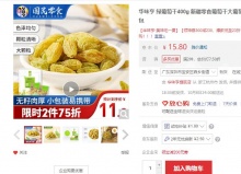 【9.02】华味亨 绿葡萄干 400g 独立小包装