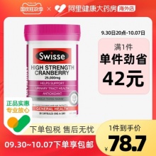 Swisse斯维诗 蔓越莓精华胶囊30粒