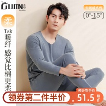 古今无痕德绒保暖内衣套装