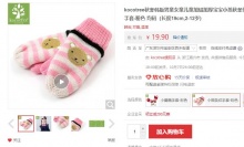 【12.9】kocotree 儿童加绒加厚挂脖连指手套