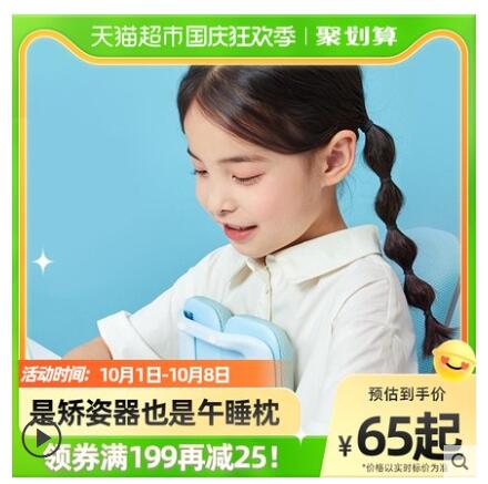 【42.75】天文 双胸托式坐姿矫正器