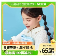 【42.75】天文 双胸托式坐姿矫正器