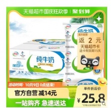 【19.66】伊利 纯牛奶 240ml*12包